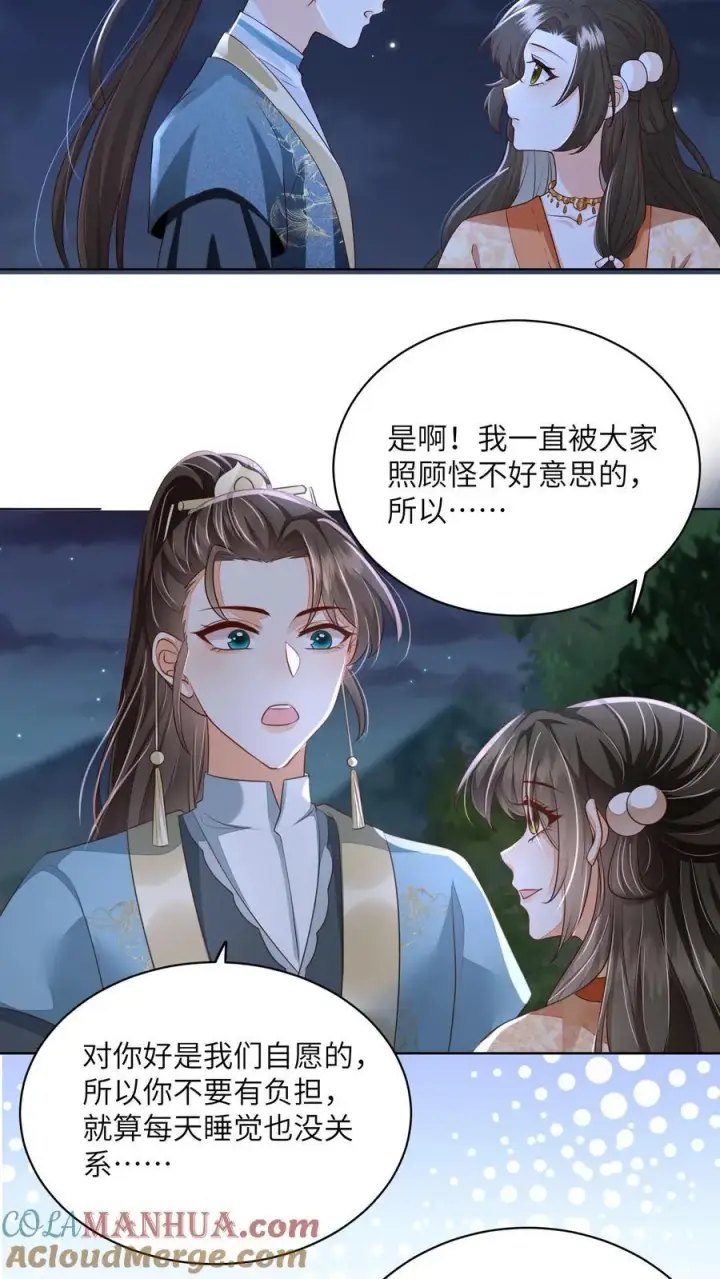 漫画《论反派摆烂的一百零八种方式》第70话 很丢人第21张图