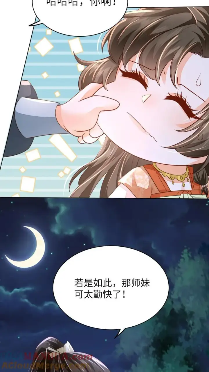 漫画《论反派摆烂的一百零八种方式》第70话 很丢人第23张图