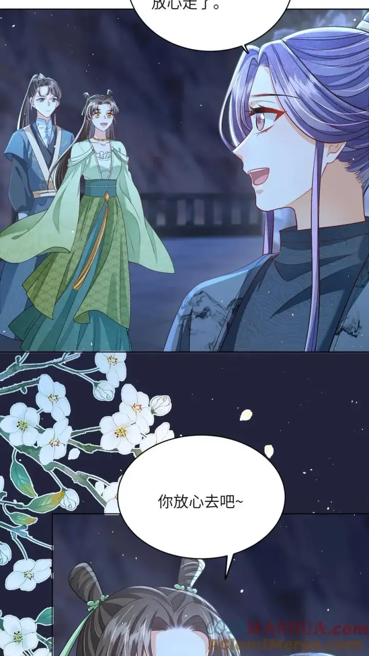 漫画《论反派摆烂的一百零八种方式》第70话 很丢人第3张图