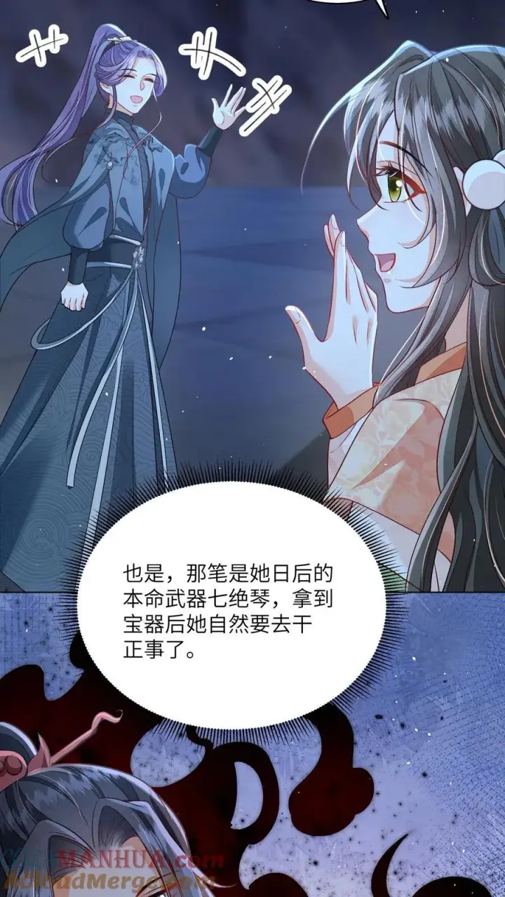 漫画《论反派摆烂的一百零八种方式》第70话 很丢人第5张图