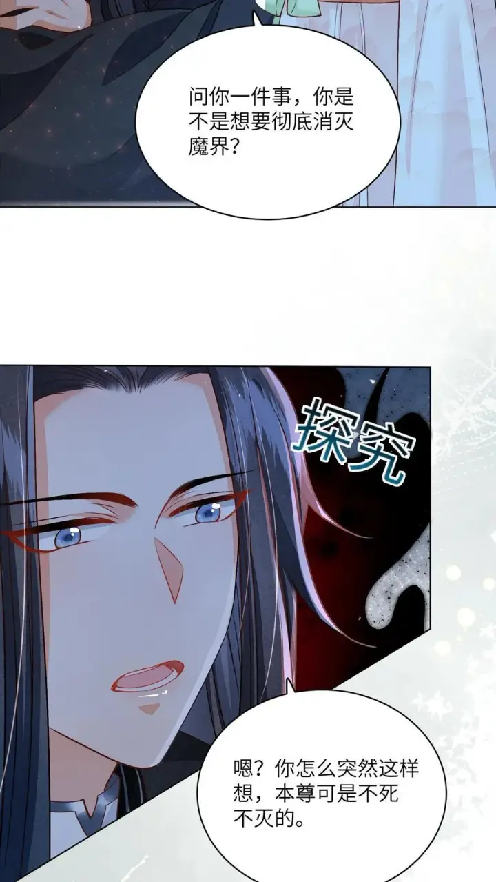 漫画《论反派摆烂的一百零八种方式》第70话 很丢人第8张图