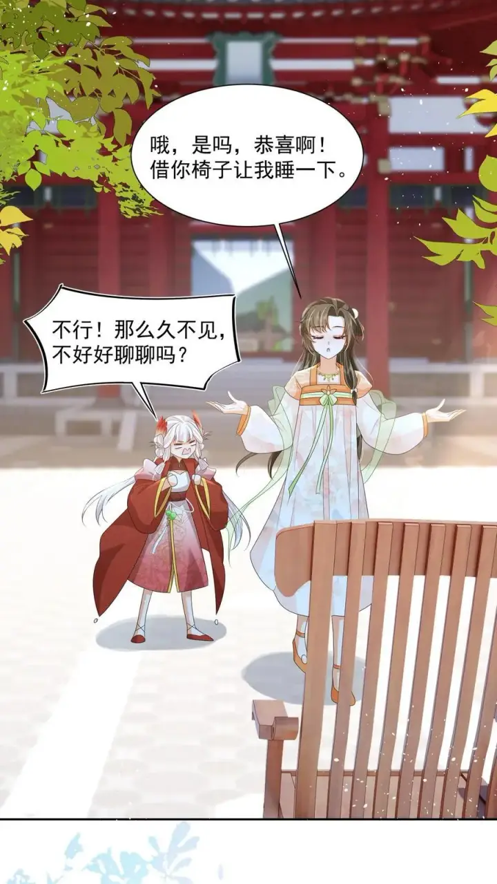 漫画《论反派摆烂的一百零八种方式》第71话 花花公子尔朱玉循第10张图