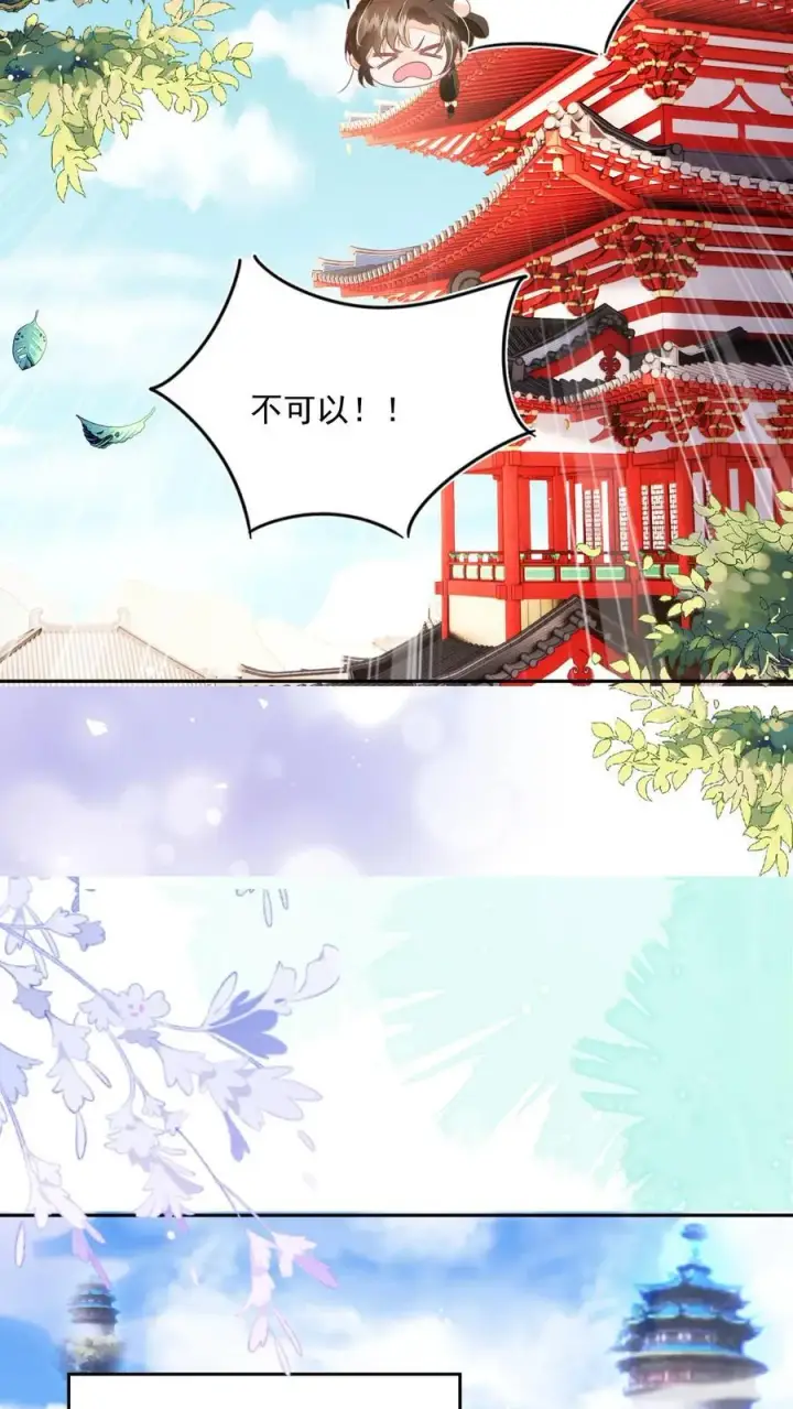 漫画《论反派摆烂的一百零八种方式》第71话 花花公子尔朱玉循第20张图