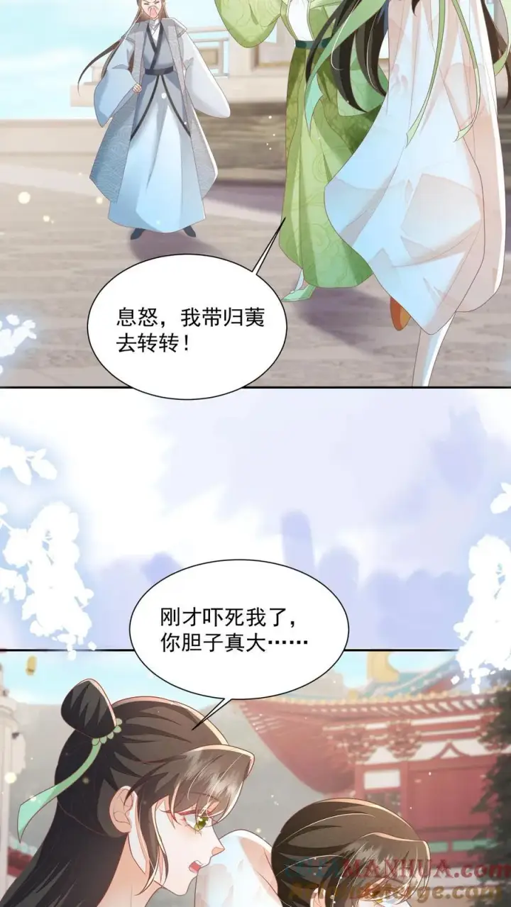漫画《论反派摆烂的一百零八种方式》第71话 花花公子尔朱玉循第25张图