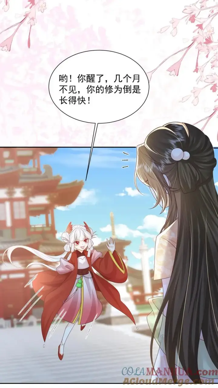 漫画《论反派摆烂的一百零八种方式》第71话 花花公子尔朱玉循第7张图