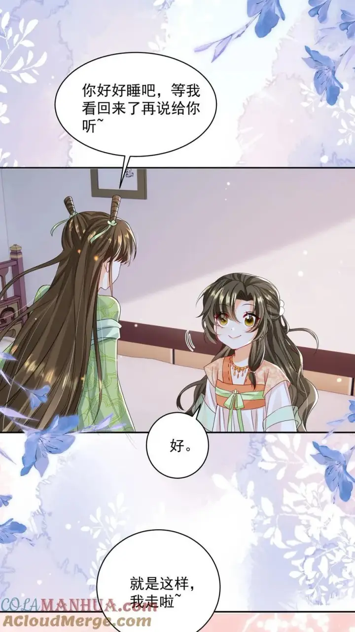 漫画《论反派摆烂的一百零八种方式》第72话 路痴雪引第11张图