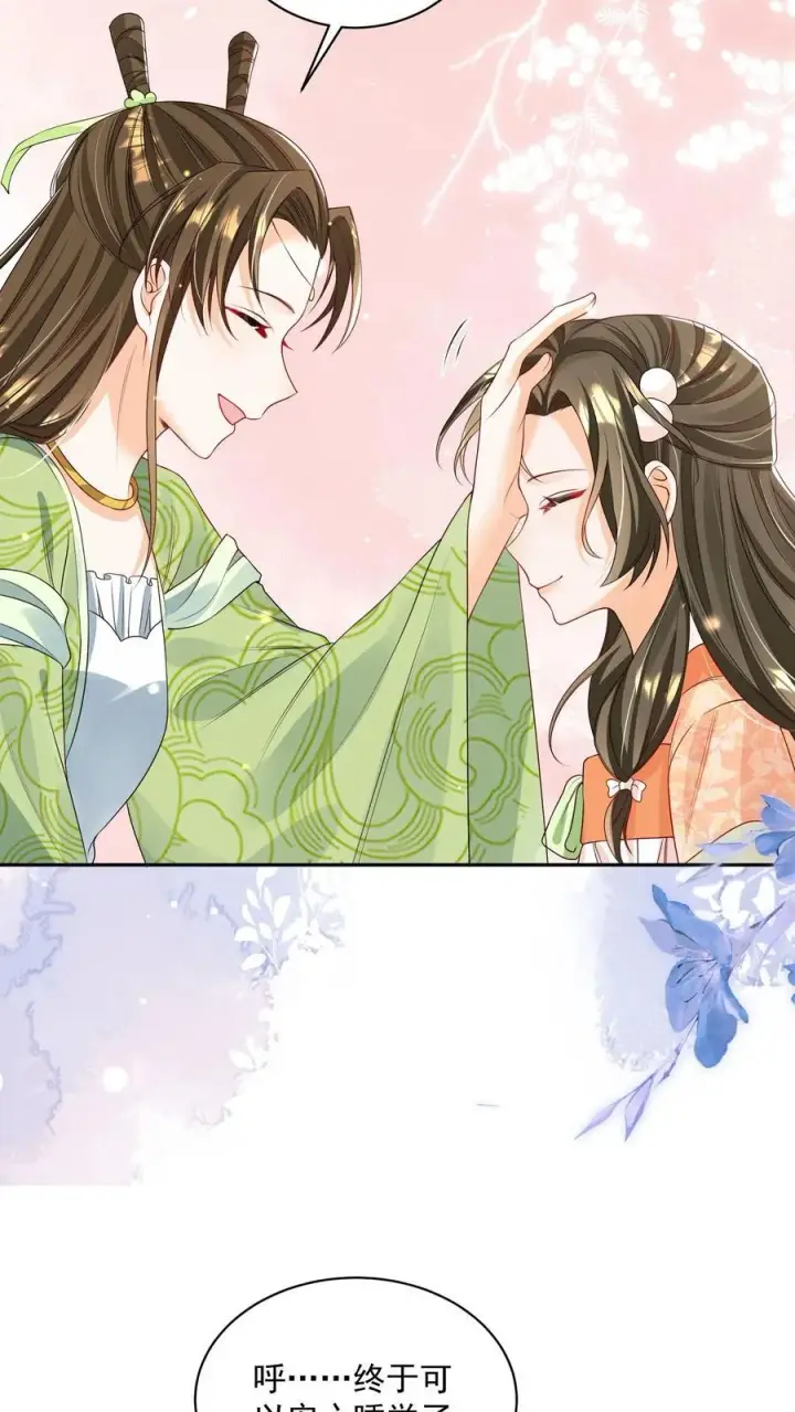 漫画《论反派摆烂的一百零八种方式》第72话 路痴雪引第12张图