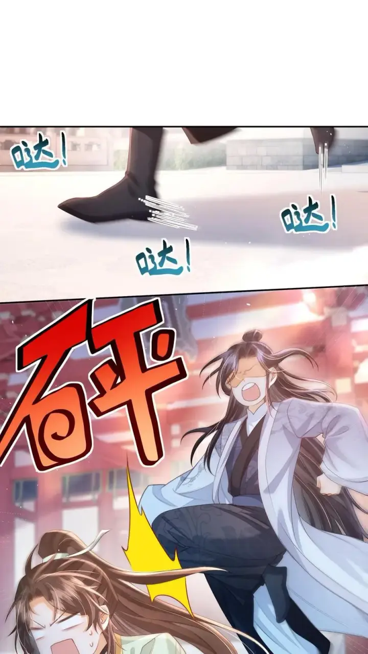 漫画《论反派摆烂的一百零八种方式》第72话 路痴雪引第2张图