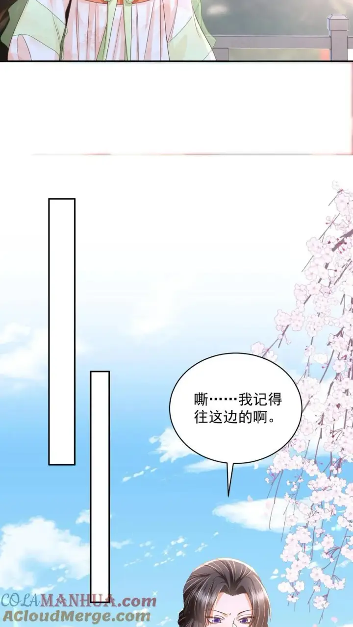 漫画《论反派摆烂的一百零八种方式》第72话 路痴雪引第23张图