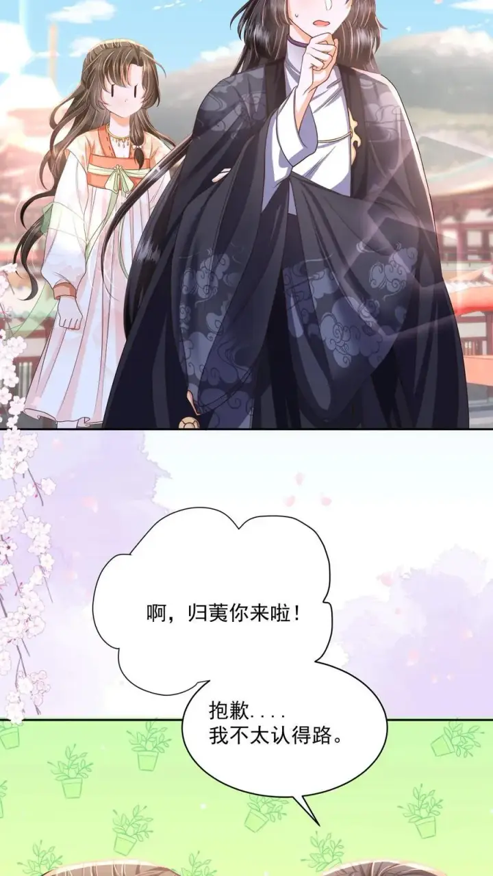 漫画《论反派摆烂的一百零八种方式》第72话 路痴雪引第24张图
