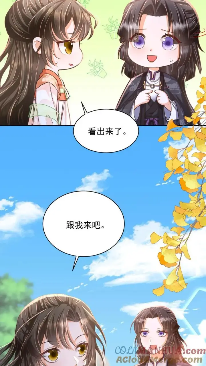 漫画《论反派摆烂的一百零八种方式》第72话 路痴雪引第25张图
