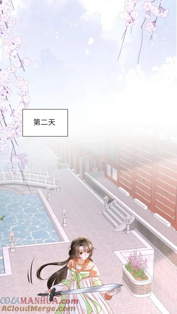 漫画《论反派摆烂的一百零八种方式》第73话 你们到底是什么关系第17张图