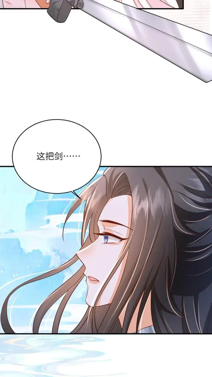 漫画《论反派摆烂的一百零八种方式》第73话 你们到底是什么关系第20张图