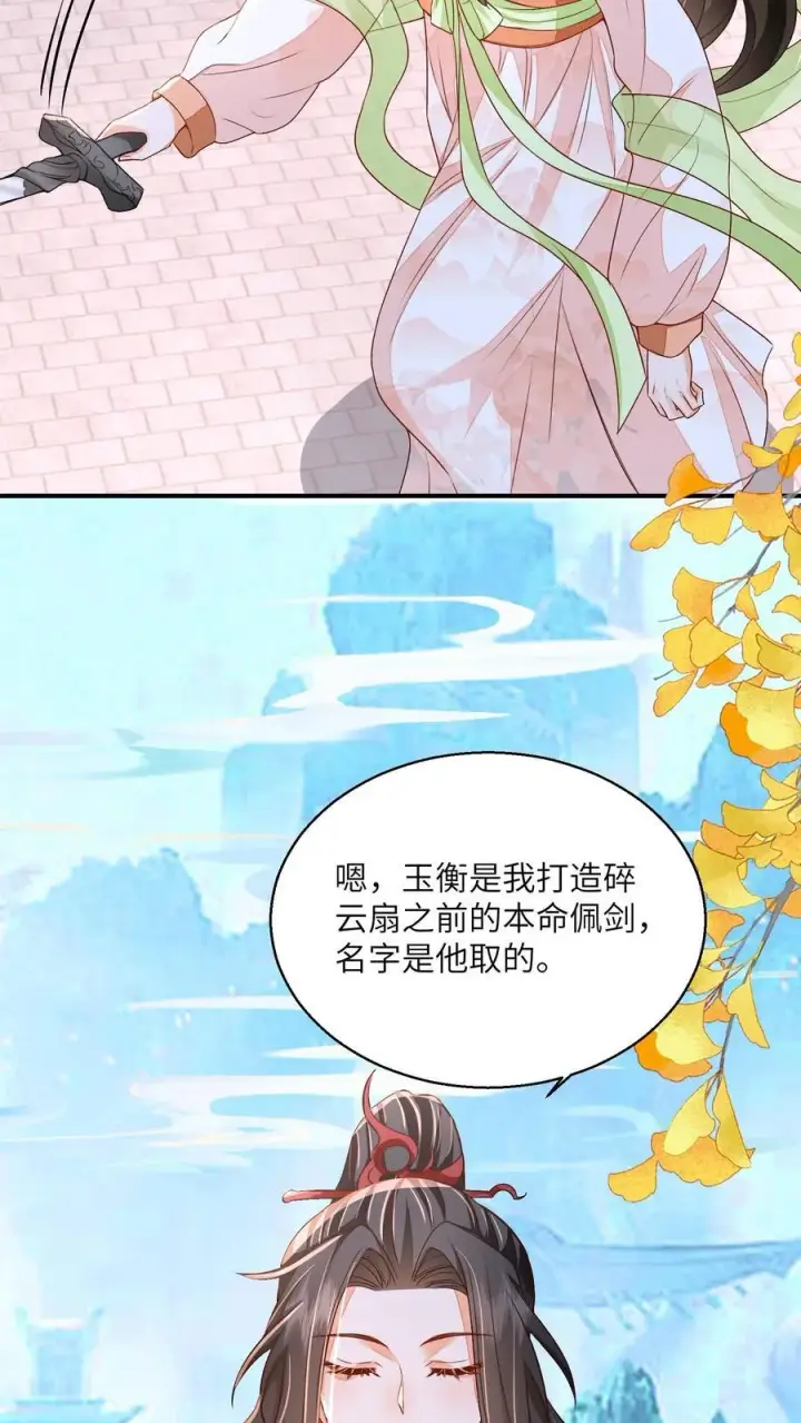 漫画《论反派摆烂的一百零八种方式》第73话 你们到底是什么关系第22张图