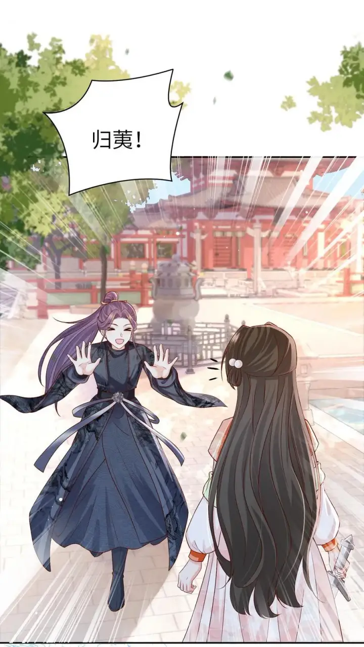 漫画《论反派摆烂的一百零八种方式》第73话 你们到底是什么关系第26张图