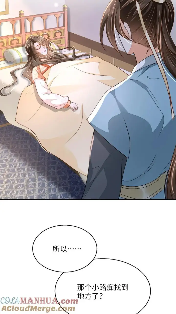 漫画《论反派摆烂的一百零八种方式》第73话 你们到底是什么关系第3张图
