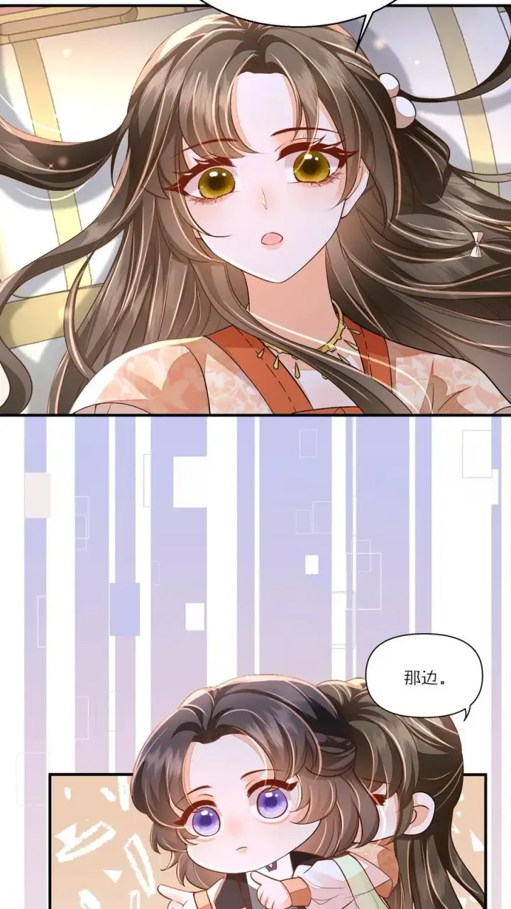 漫画《论反派摆烂的一百零八种方式》第73话 你们到底是什么关系第4张图