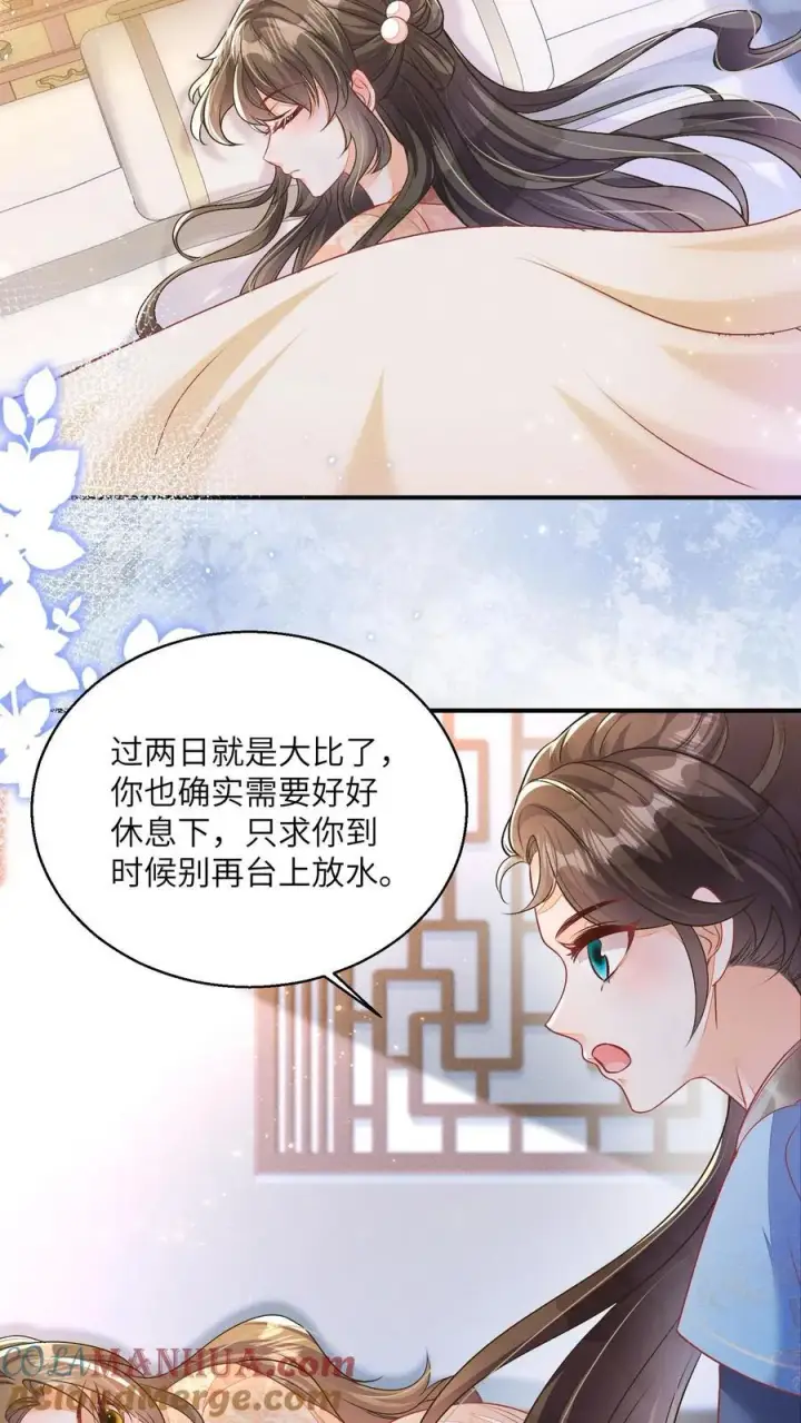 漫画《论反派摆烂的一百零八种方式》第73话 你们到底是什么关系第7张图