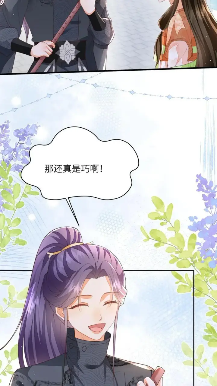 漫画《论反派摆烂的一百零八种方式》第74话 我们算朋友吗第10张图