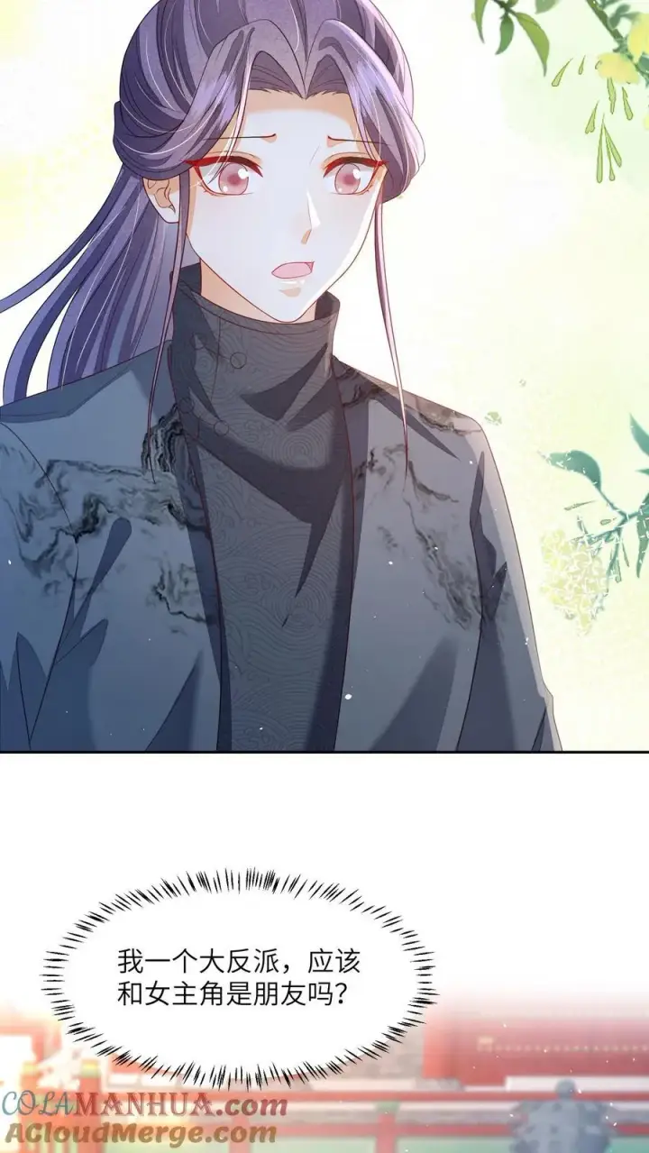 漫画《论反派摆烂的一百零八种方式》第74话 我们算朋友吗第15张图