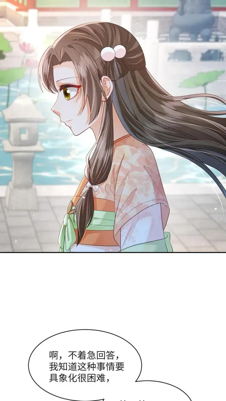漫画《论反派摆烂的一百零八种方式》第74话 我们算朋友吗第16张图