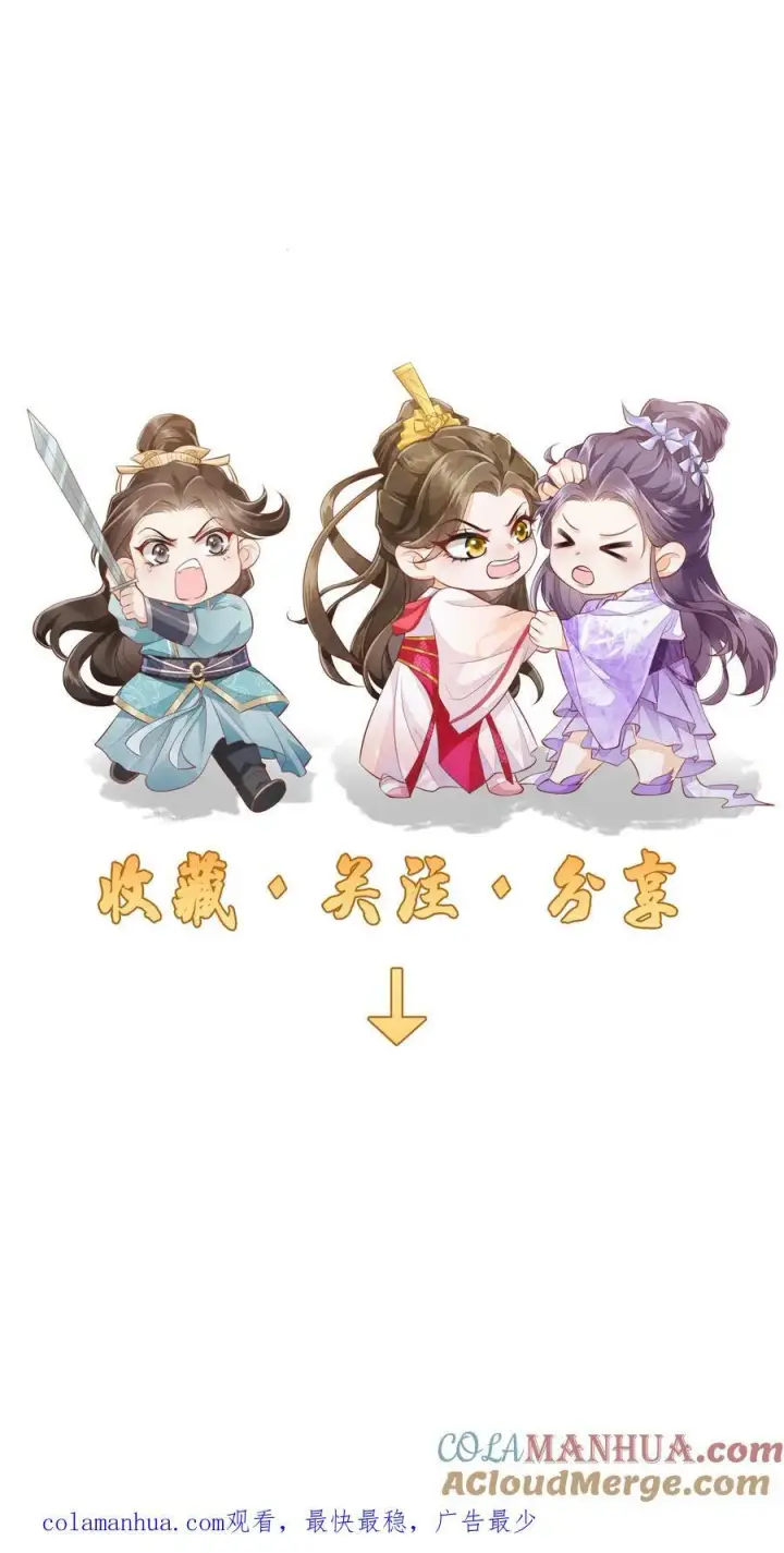 漫画《论反派摆烂的一百零八种方式》第74话 我们算朋友吗第25张图