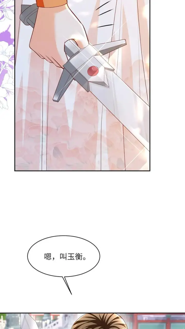 漫画《论反派摆烂的一百零八种方式》第74话 我们算朋友吗第6张图