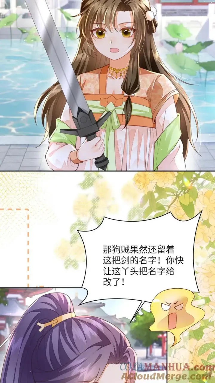 漫画《论反派摆烂的一百零八种方式》第74话 我们算朋友吗第7张图