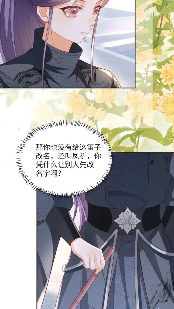 漫画《论反派摆烂的一百零八种方式》第74话 我们算朋友吗第8张图
