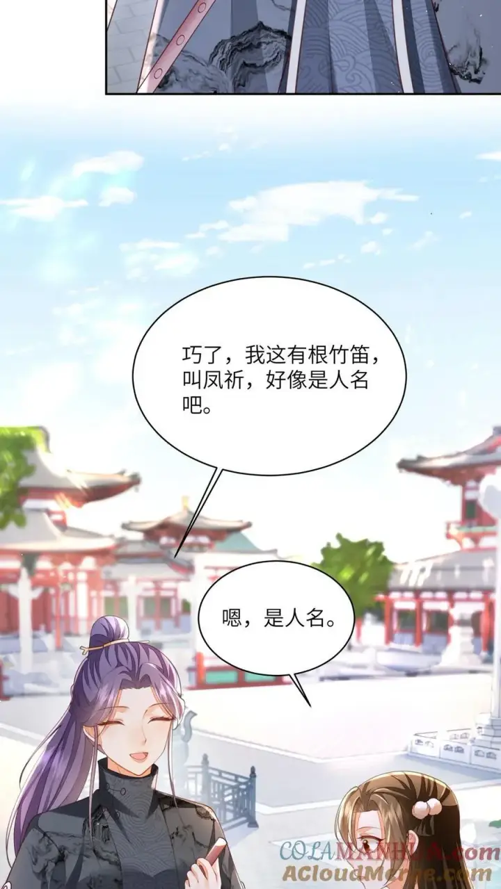 漫画《论反派摆烂的一百零八种方式》第74话 我们算朋友吗第9张图