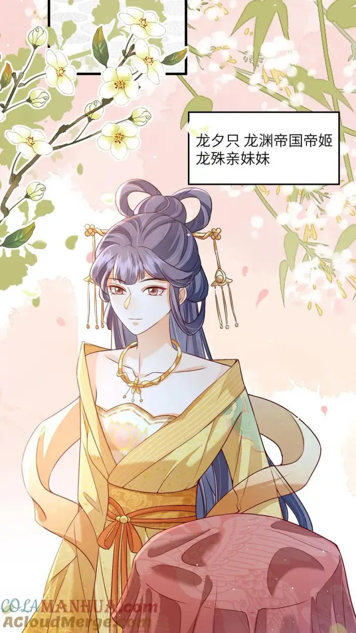 漫画《论反派摆烂的一百零八种方式》第75话 这丫头真的第13张图