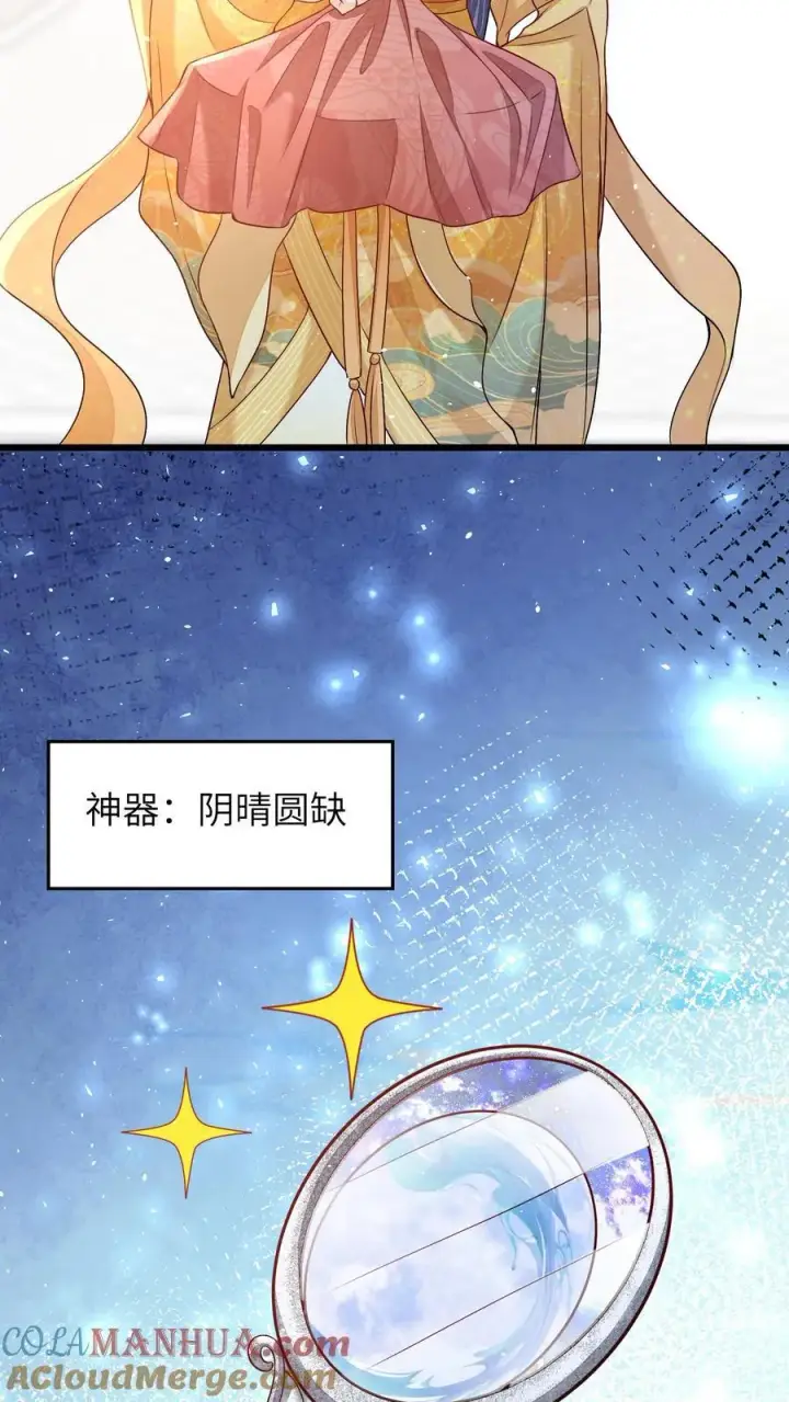 漫画《论反派摆烂的一百零八种方式》第75话 这丫头真的第15张图