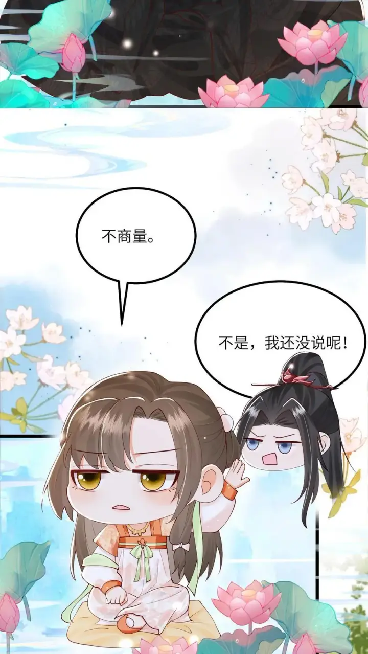 漫画《论反派摆烂的一百零八种方式》第75话 这丫头真的第18张图