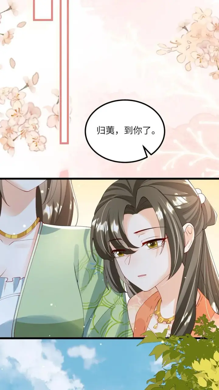 漫画《论反派摆烂的一百零八种方式》第75话 这丫头真的第24张图