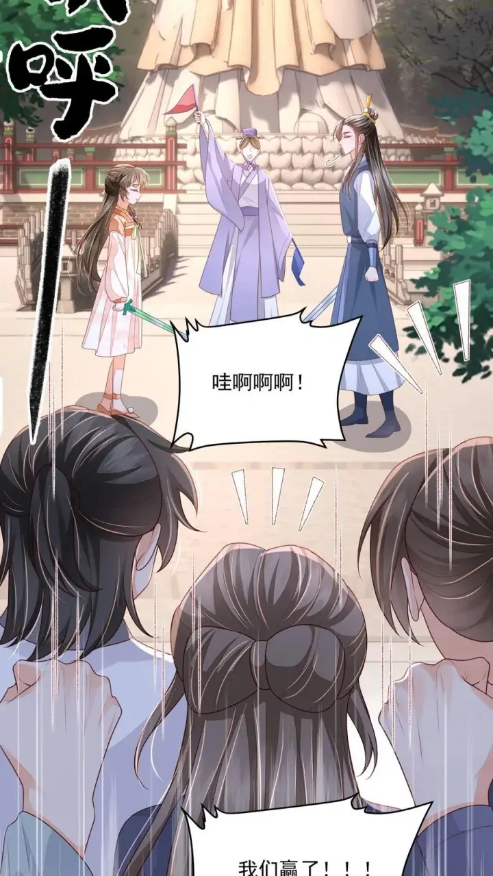 漫画《论反派摆烂的一百零八种方式》第76话 没救了第16张图