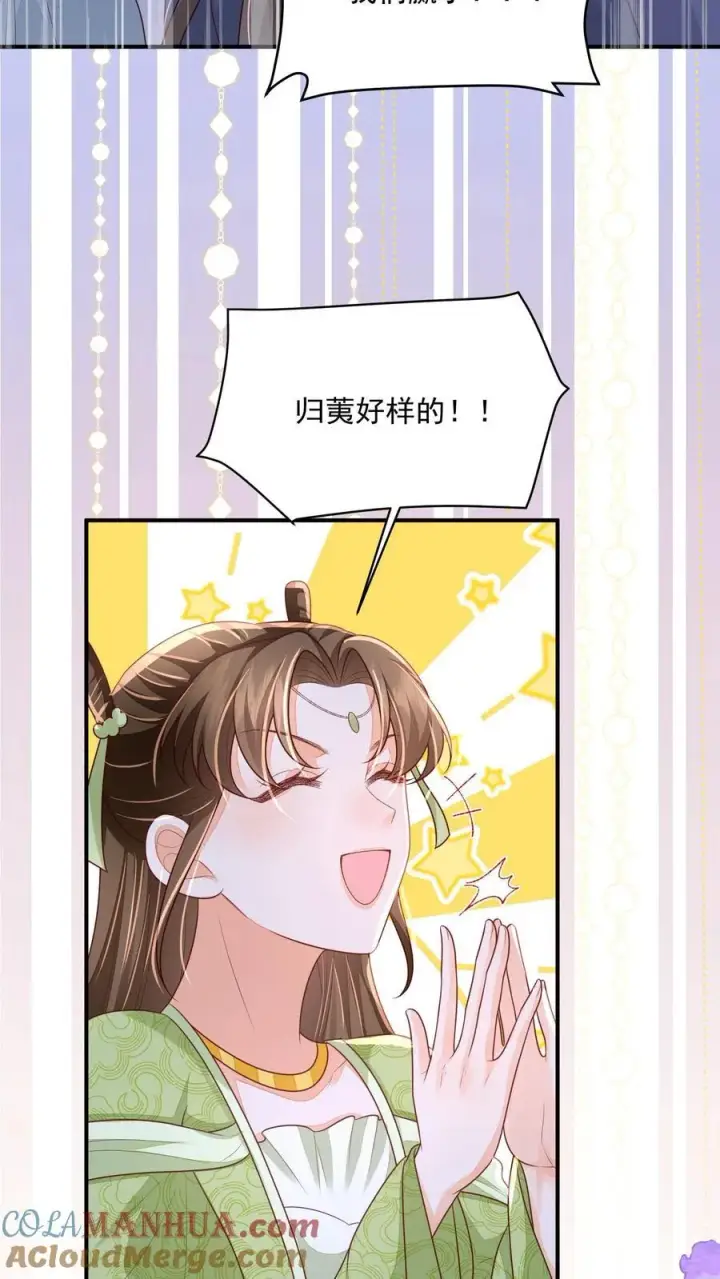 漫画《论反派摆烂的一百零八种方式》第76话 没救了第17张图