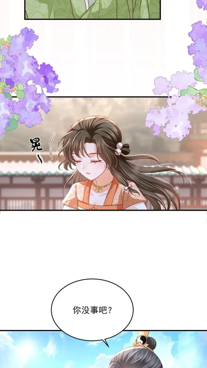 漫画《论反派摆烂的一百零八种方式》第76话 没救了第18张图