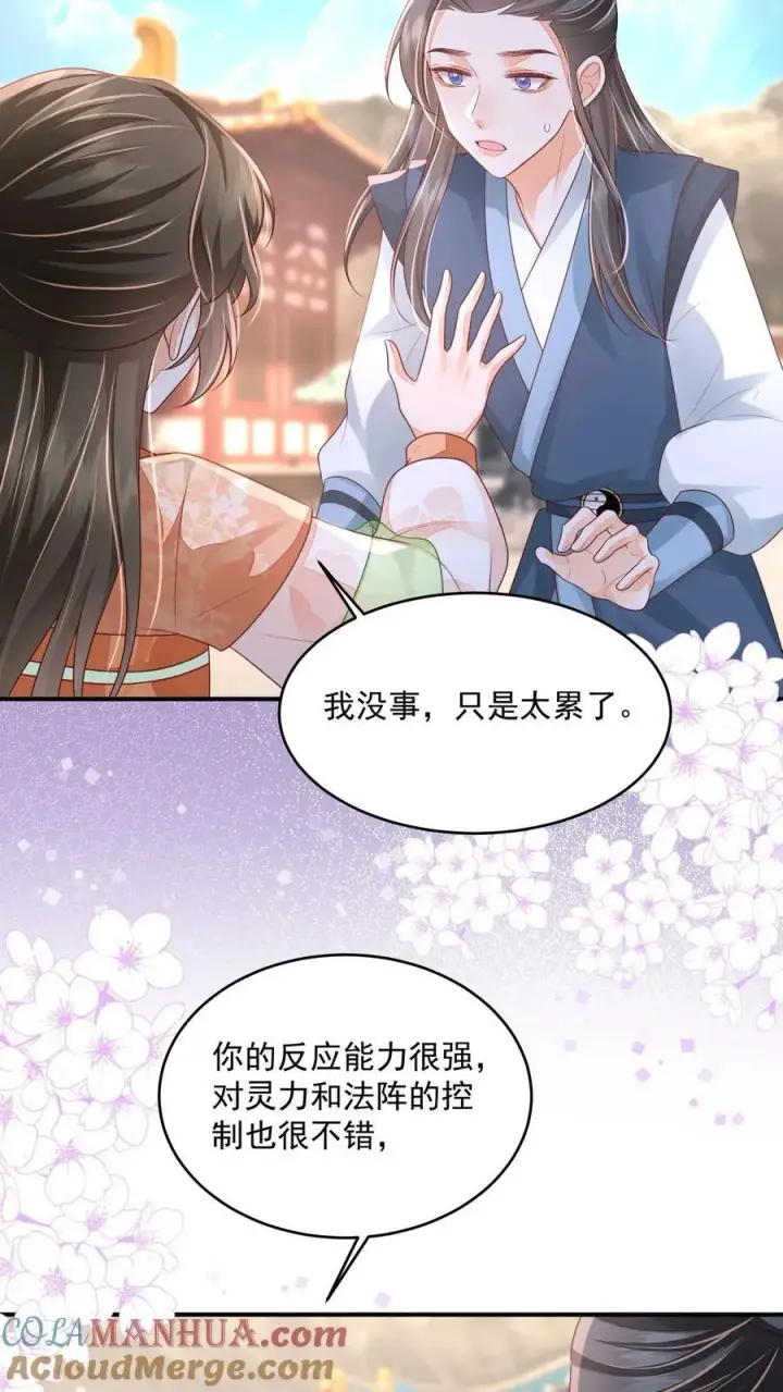 漫画《论反派摆烂的一百零八种方式》第76话 没救了第19张图