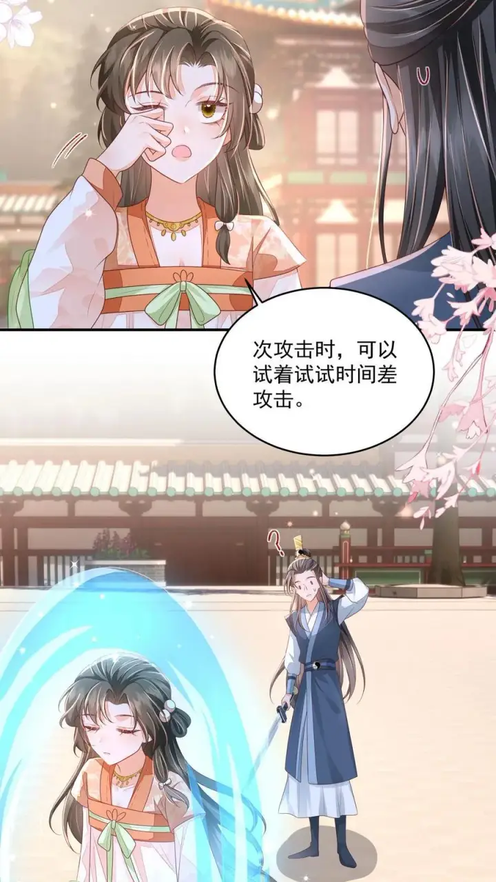 漫画《论反派摆烂的一百零八种方式》第76话 没救了第20张图