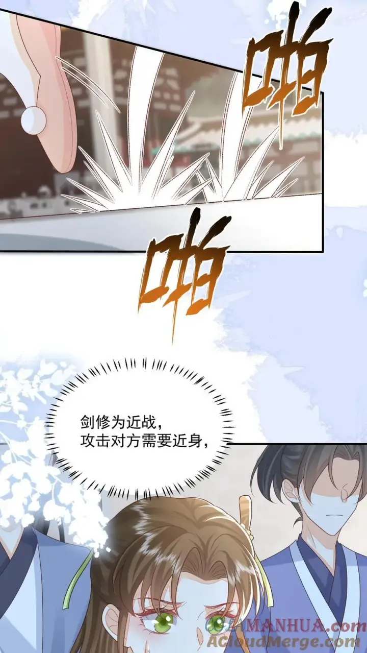 漫画《论反派摆烂的一百零八种方式》第76话 没救了第3张图