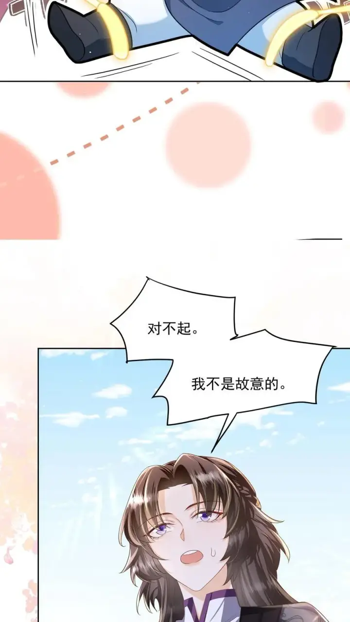 漫画《论反派摆烂的一百零八种方式》第77话 伤害性不高，侮辱性极强第12张图
