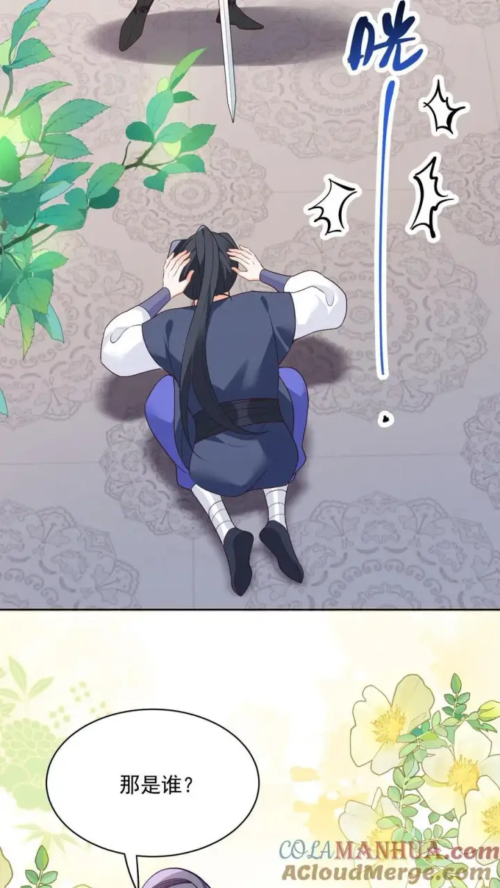 漫画《论反派摆烂的一百零八种方式》第77话 伤害性不高，侮辱性极强第21张图