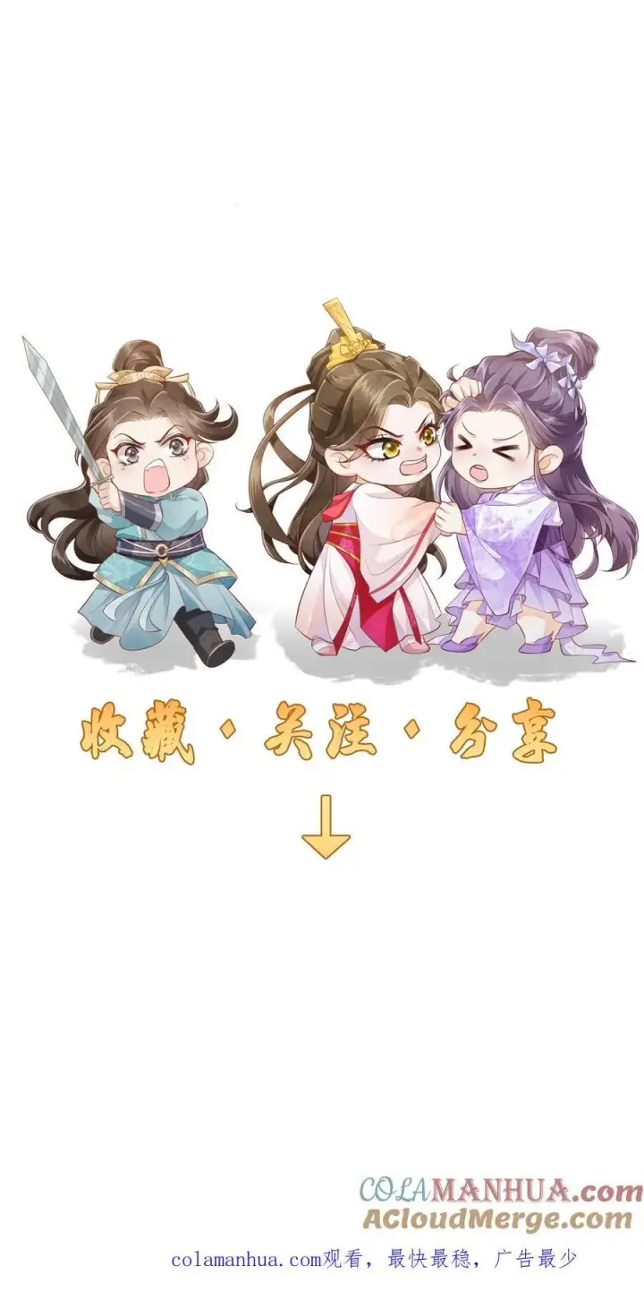 漫画《论反派摆烂的一百零八种方式》第77话 伤害性不高，侮辱性极强第23张图