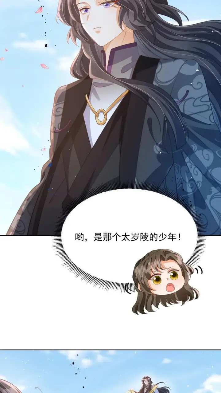 漫画《论反派摆烂的一百零八种方式》第77话 伤害性不高，侮辱性极强第4张图