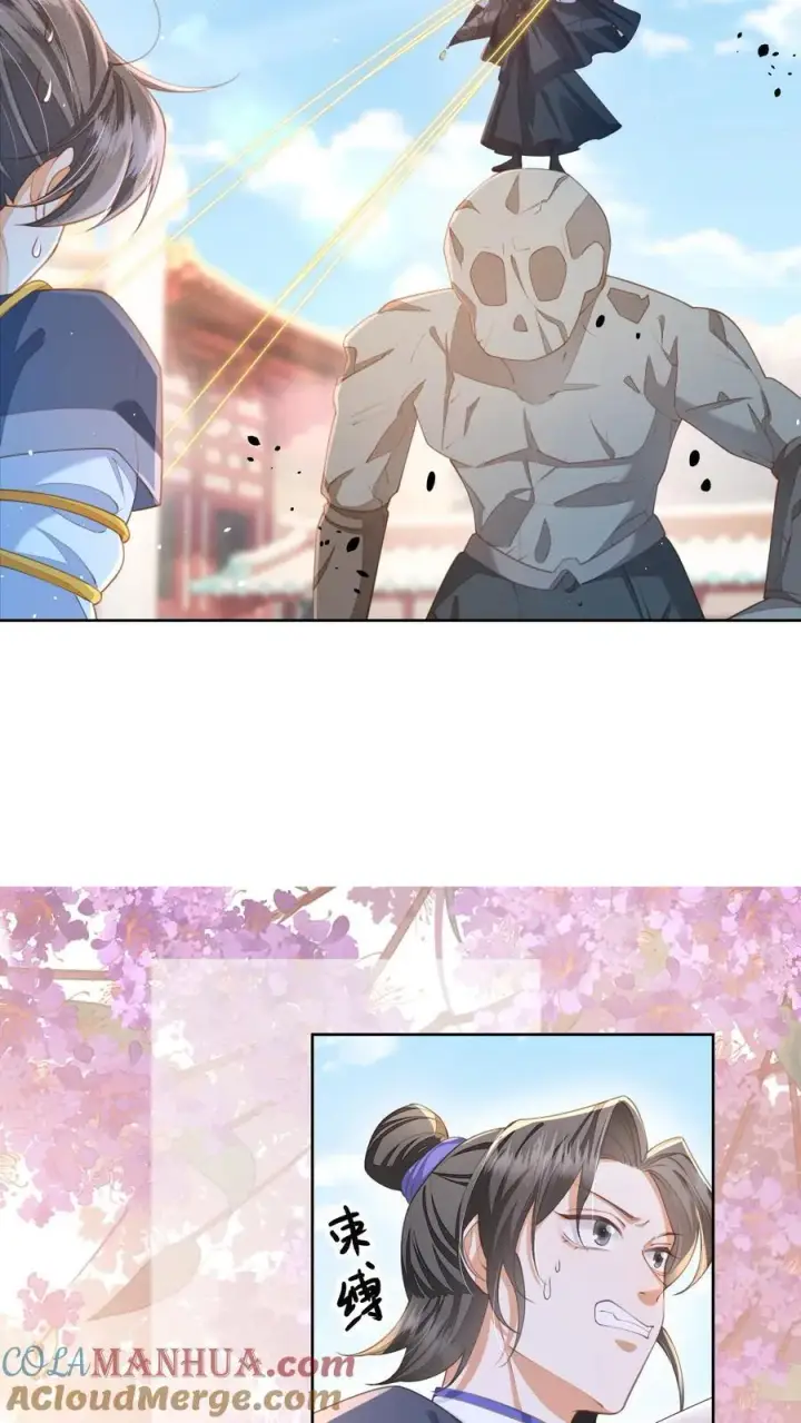 漫画《论反派摆烂的一百零八种方式》第77话 伤害性不高，侮辱性极强第5张图