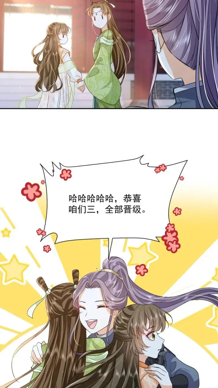 漫画《论反派摆烂的一百零八种方式》第78话 交个朋友第10张图