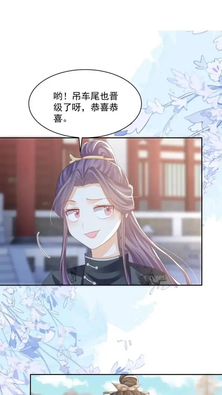 漫画《论反派摆烂的一百零八种方式》第78话 交个朋友第12张图