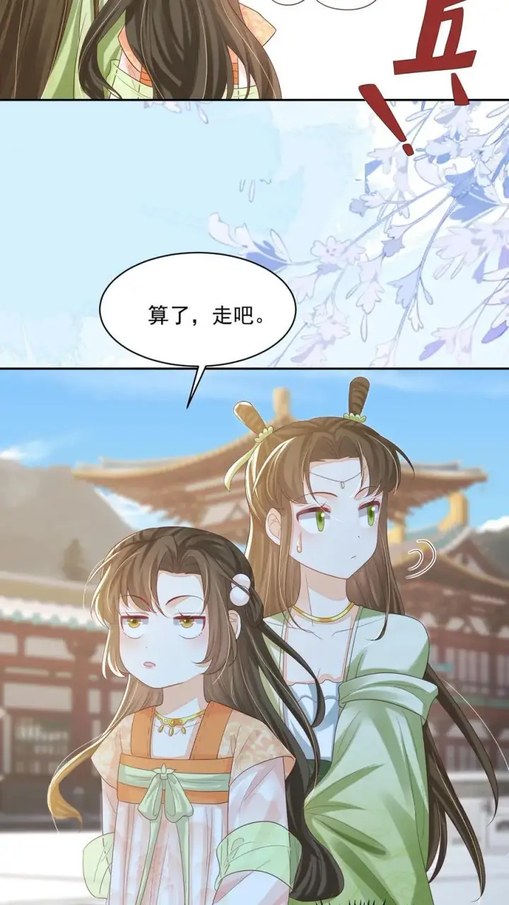 漫画《论反派摆烂的一百零八种方式》第78话 交个朋友第14张图