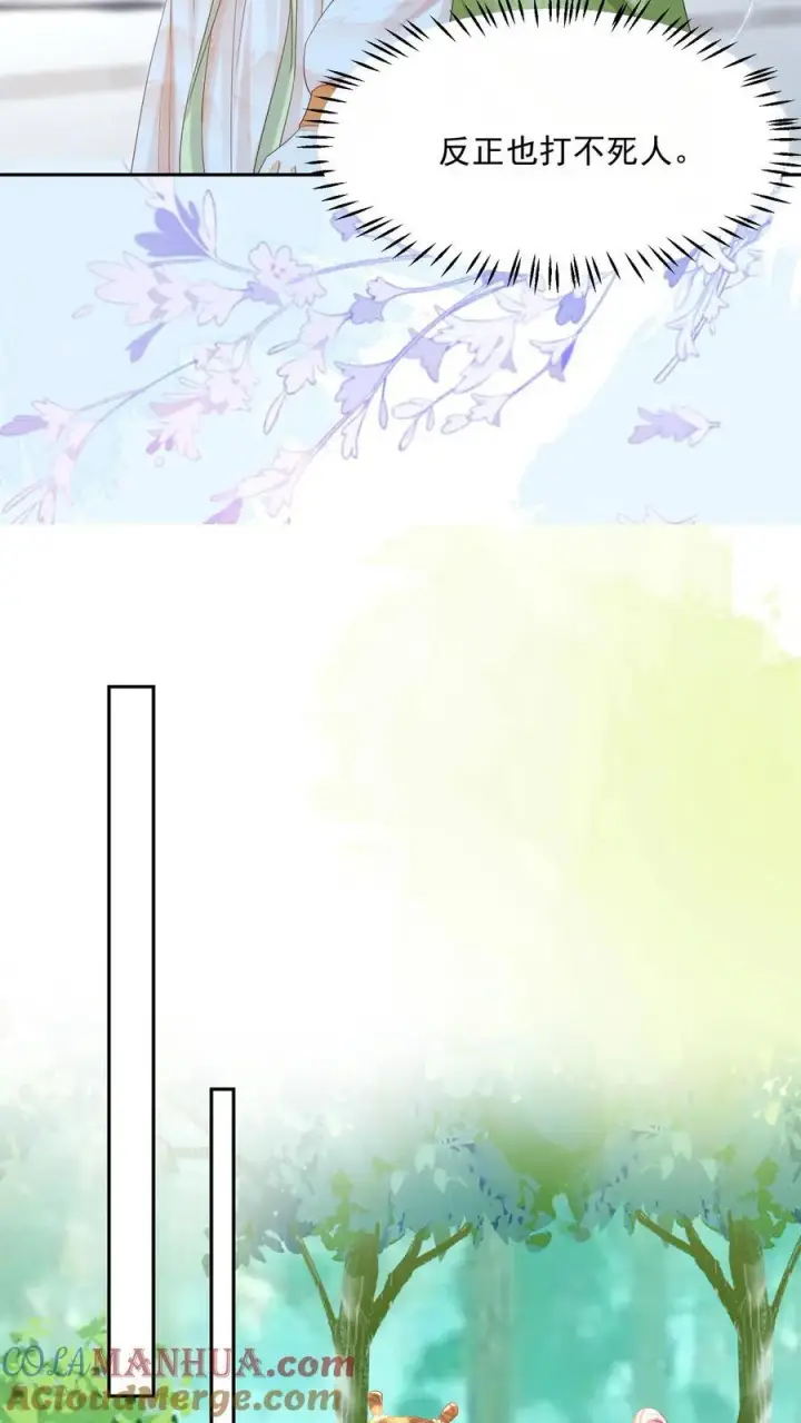 漫画《论反派摆烂的一百零八种方式》第78话 交个朋友第15张图