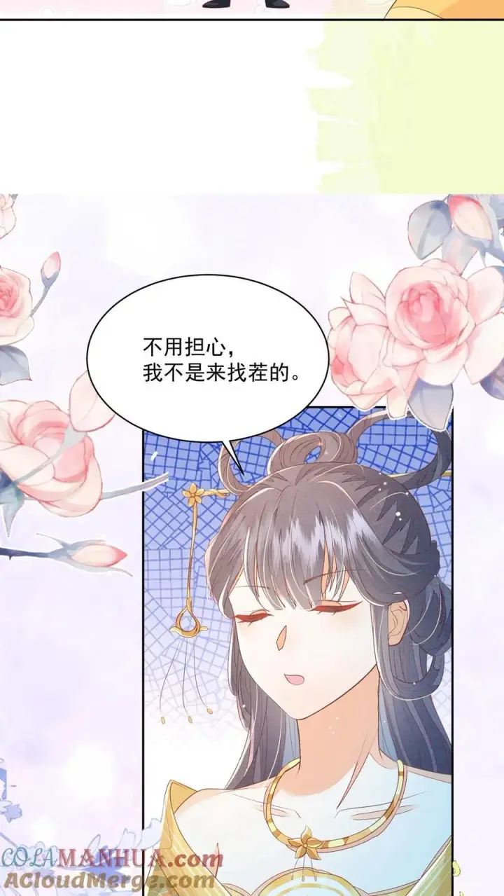 漫画《论反派摆烂的一百零八种方式》第78话 交个朋友第19张图